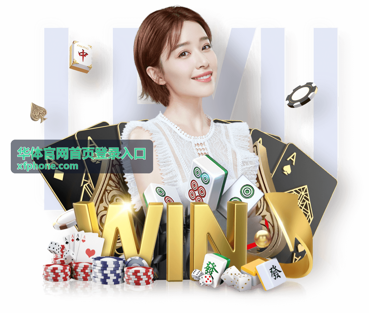 华体官网首页登录入口手机端快捷登录场景